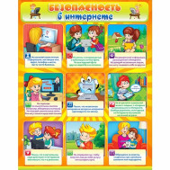 Информационная безопасность.